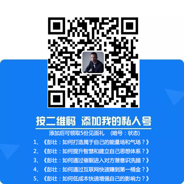 彭壮：社群没有一个领导者，连乌合之众都不算。