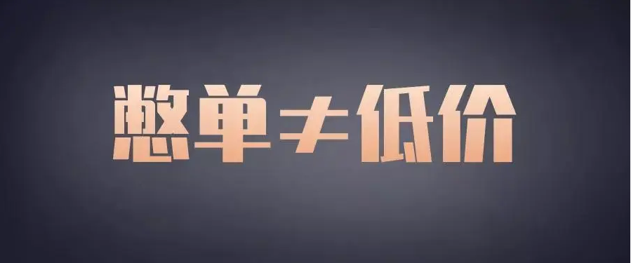 彭壮：憋单是自然流主播的杀手锏！