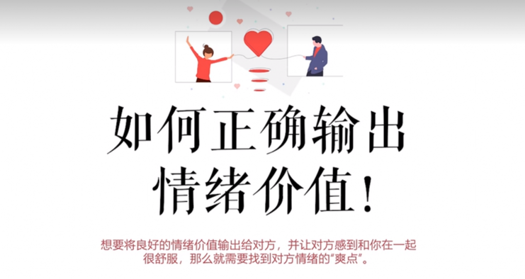 彭壮：话术调性——让你随时随地憋人气！