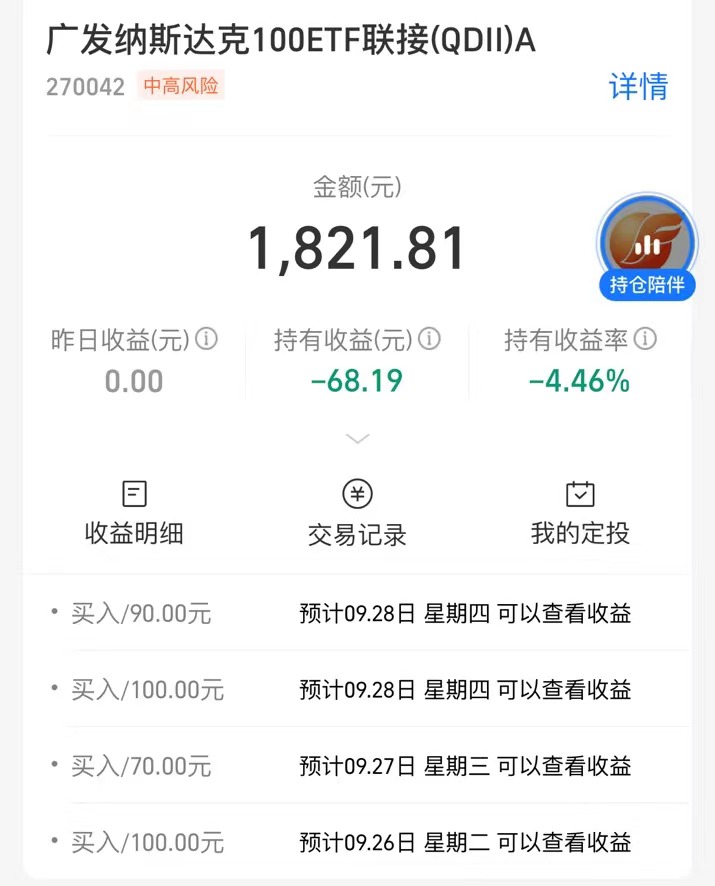 看《失控》的第一天“失控”了