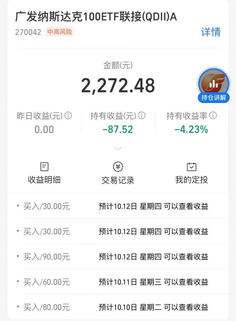 九月的最后一天