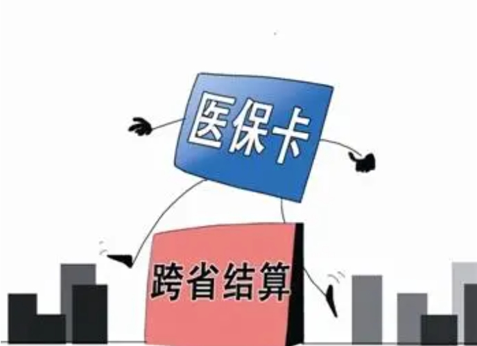 自由职业者，灵活就业人员如何缴纳医保？如何办理异地就医？