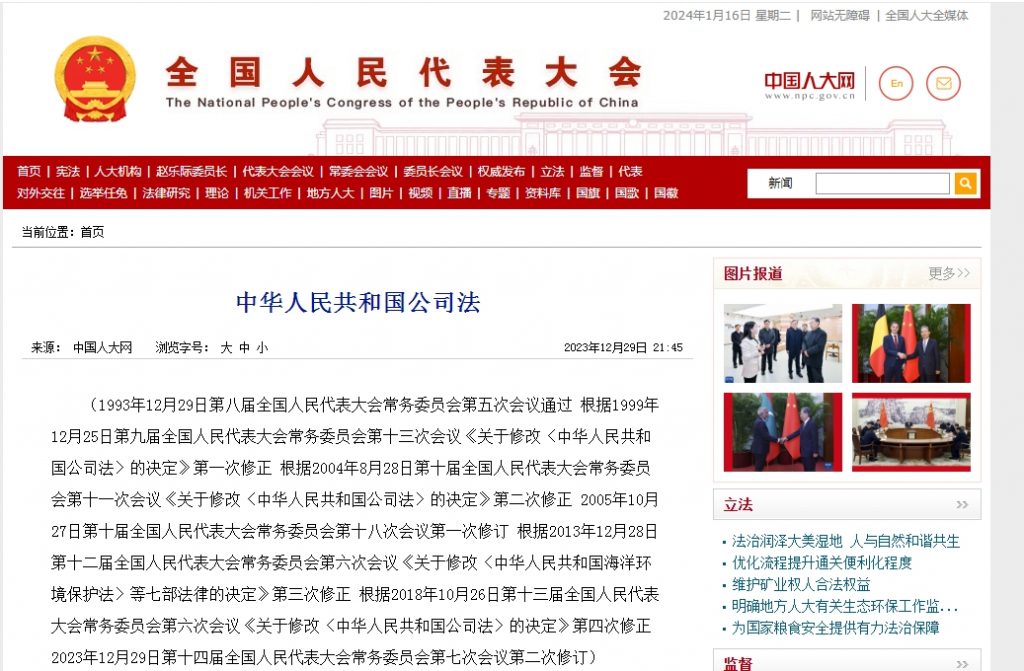公司注册资本“回归”实缴制，5年内实缴意味着什么？