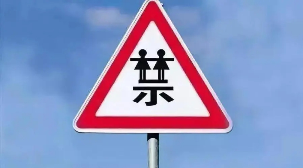 彭壮：从“禁忌与技术”的角度，预测接近商业化的新技术