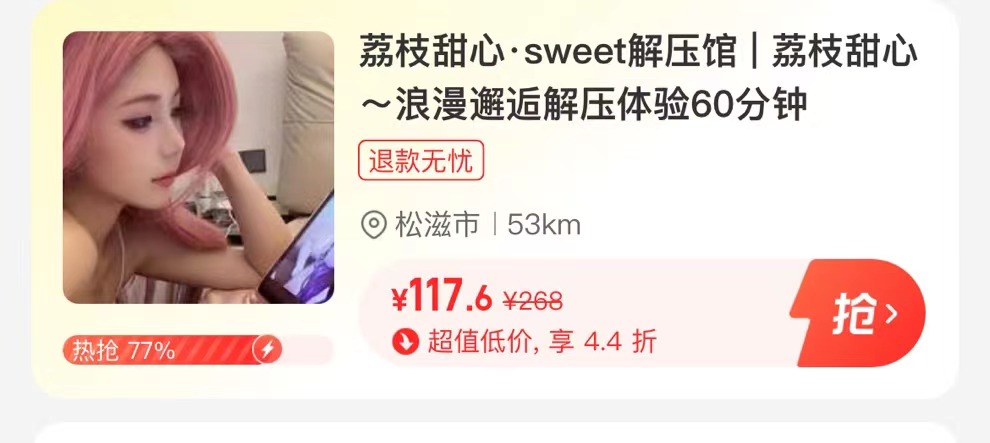 老K：成人体验店的流量密码，精准流量怎么玩？
