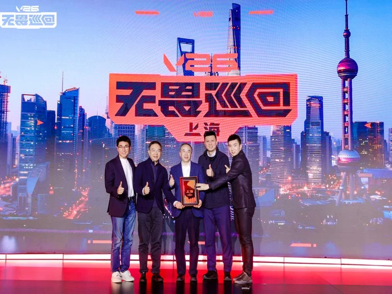 无畏巡回发布会在上海圆满落幕 首次开启电竞全环节巡回模式